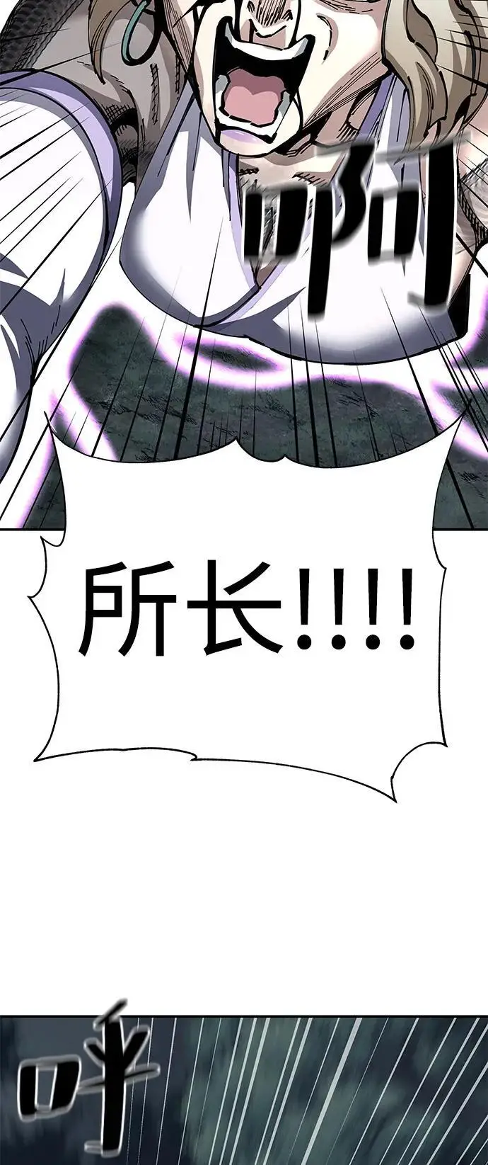 漫画《爷爷武士与至尊孙女》第98话第47张图