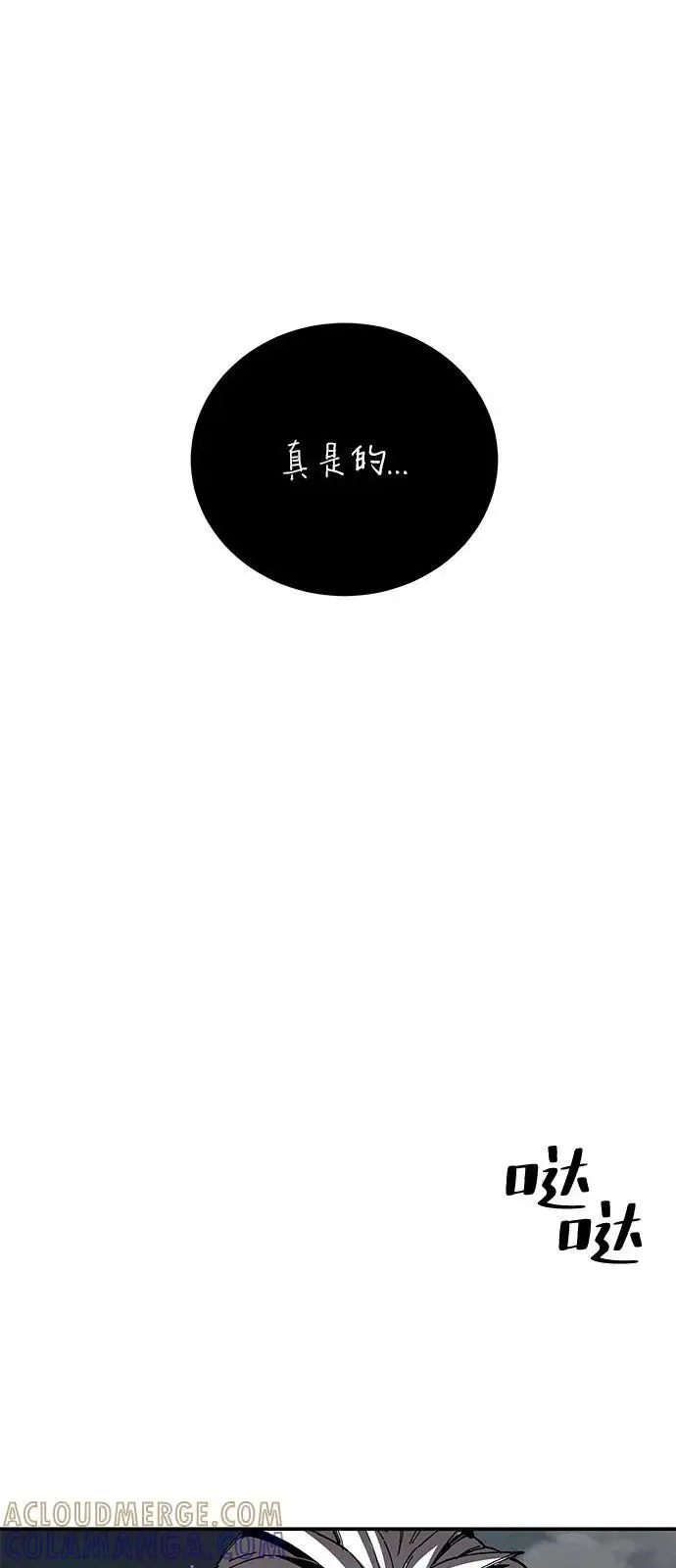 漫画《爷爷武士与至尊孙女》第98话第53张图