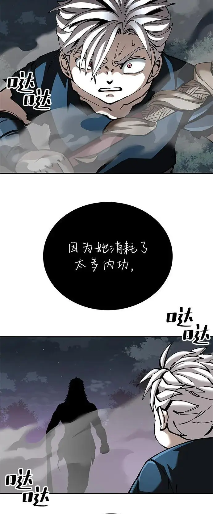漫画《爷爷武士与至尊孙女》第98话第54张图