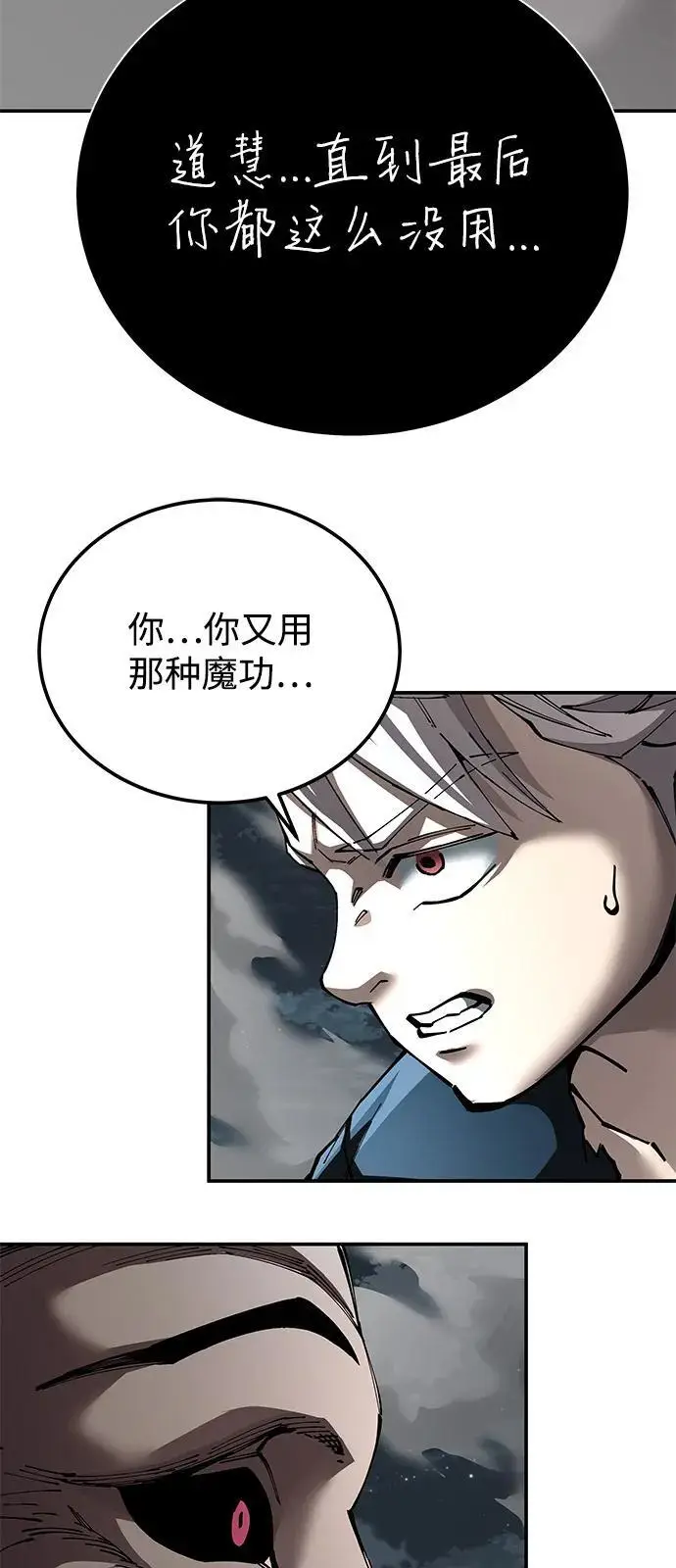 漫画《爷爷武士与至尊孙女》第98话第56张图
