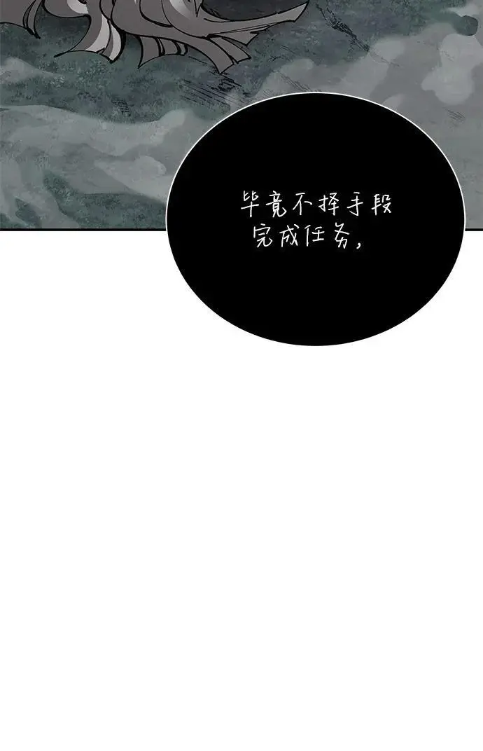 漫画《爷爷武士与至尊孙女》第98话第58张图