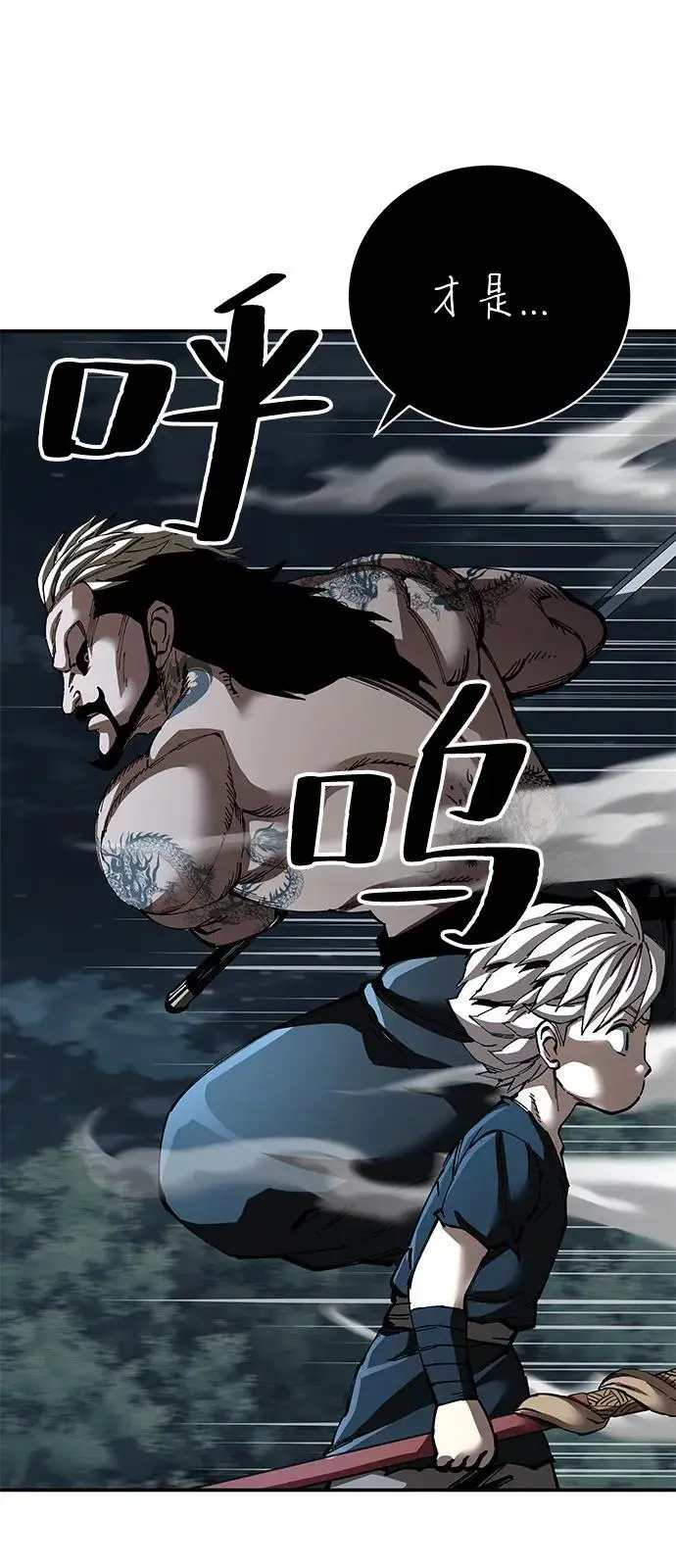 漫画《爷爷武士与至尊孙女》第98话第59张图