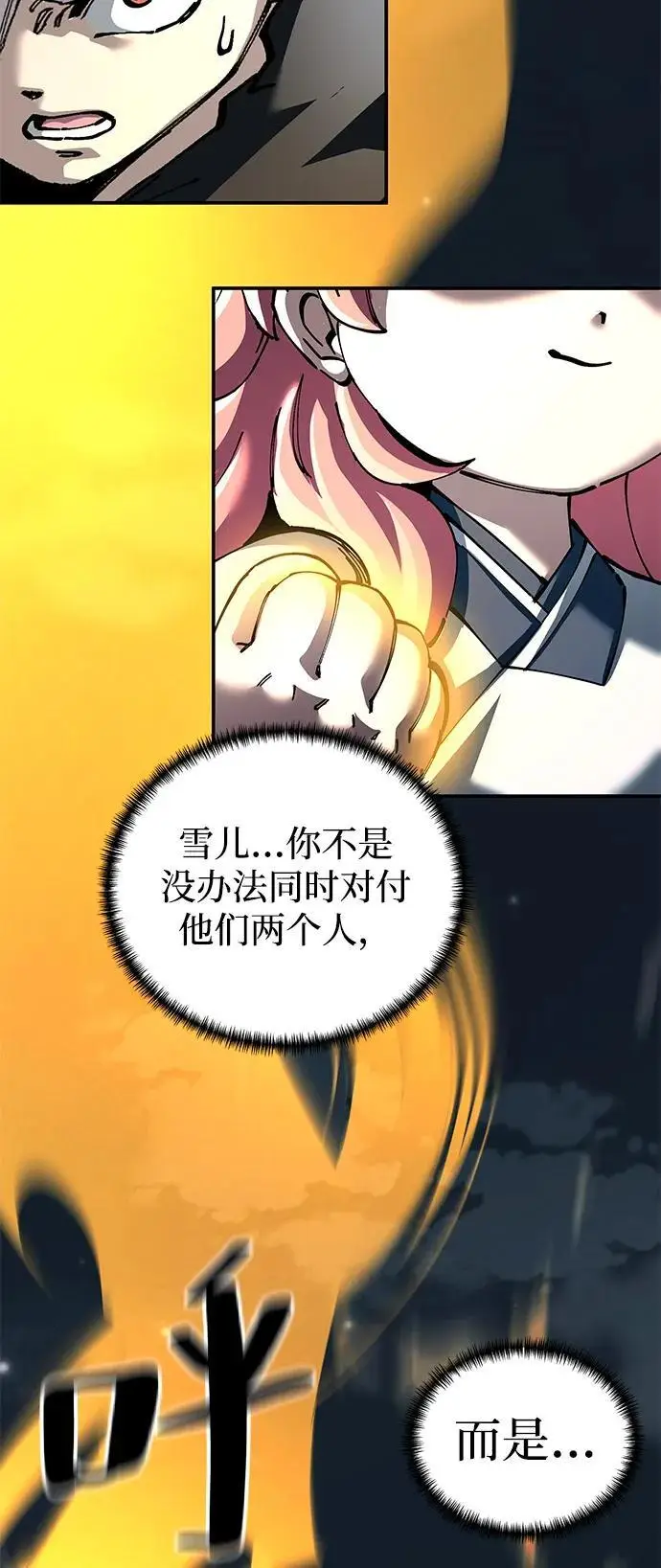 漫画《爷爷武士与至尊孙女》第98话第6张图