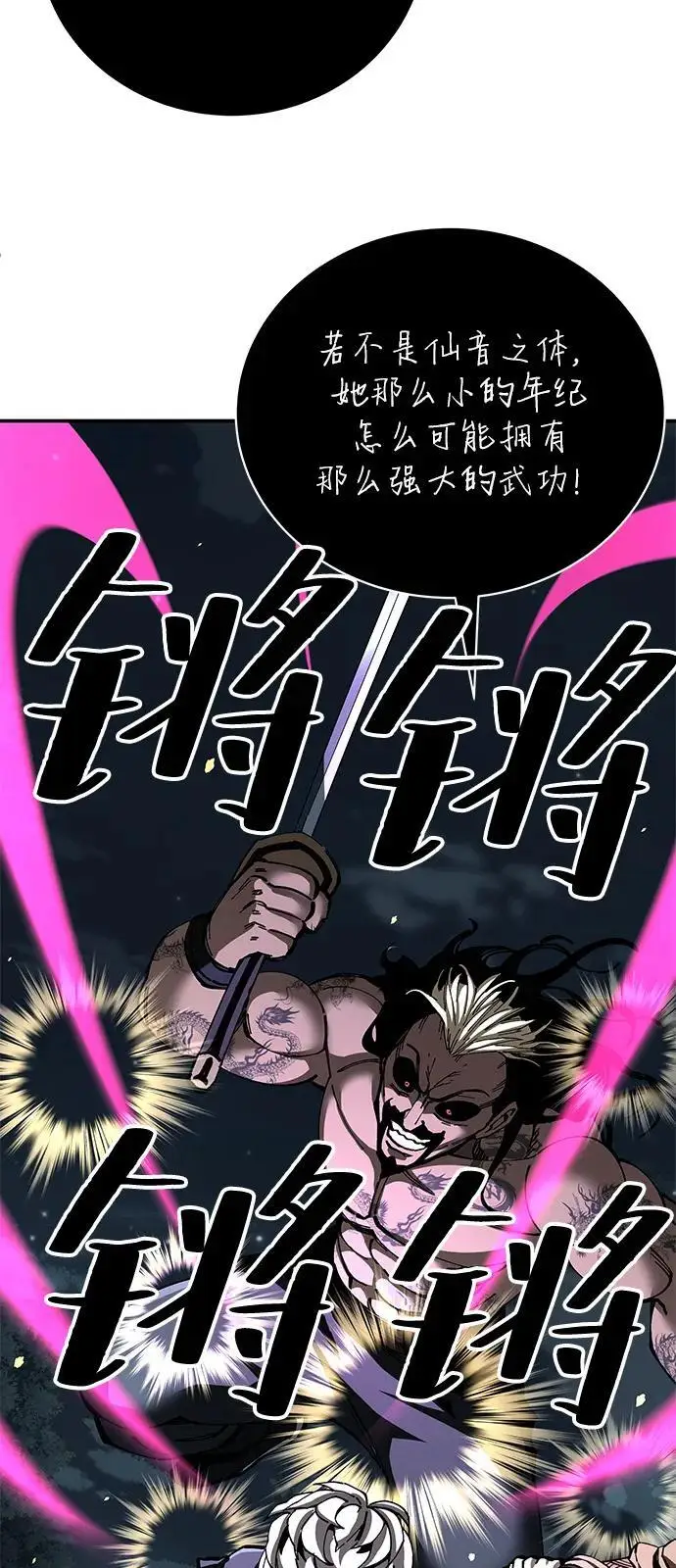漫画《爷爷武士与至尊孙女》第98话第62张图
