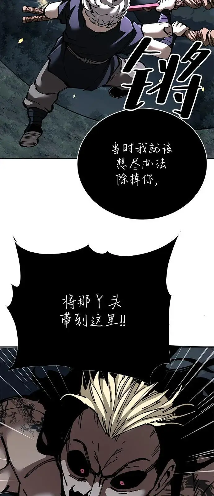 漫画《爷爷武士与至尊孙女》第98话第63张图