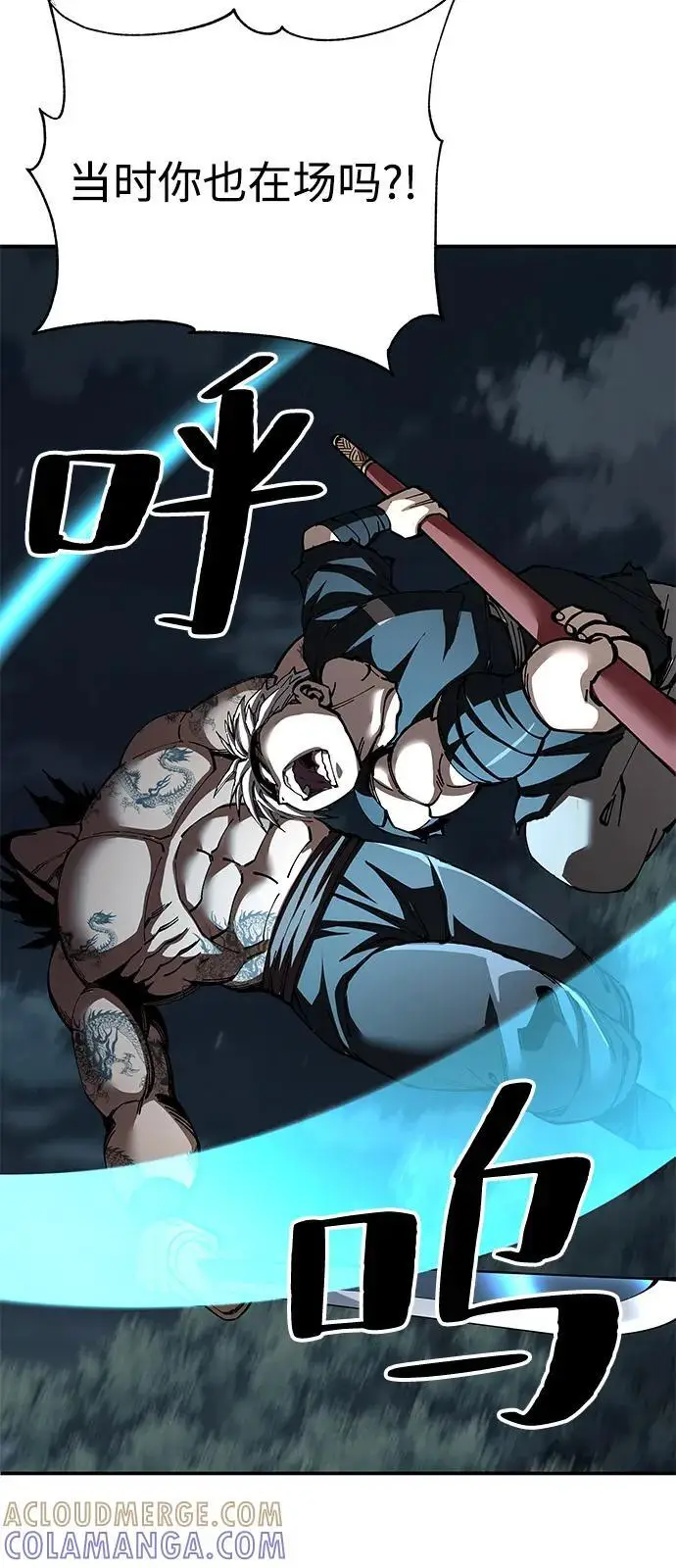 漫画《爷爷武士与至尊孙女》第98话第65张图