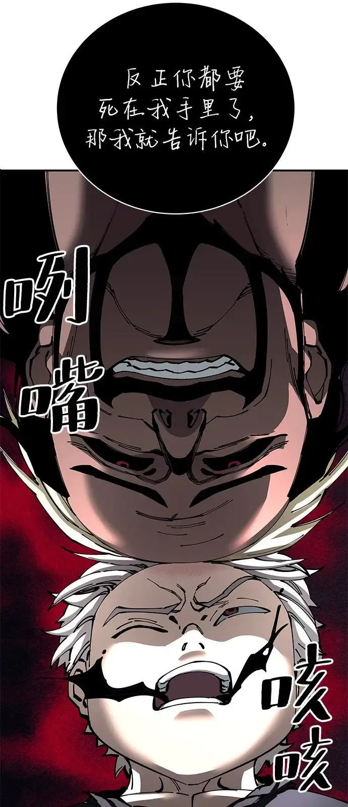 漫画《爷爷武士与至尊孙女》第98话第67张图