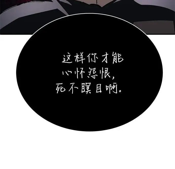 漫画《爷爷武士与至尊孙女》第98话第68张图