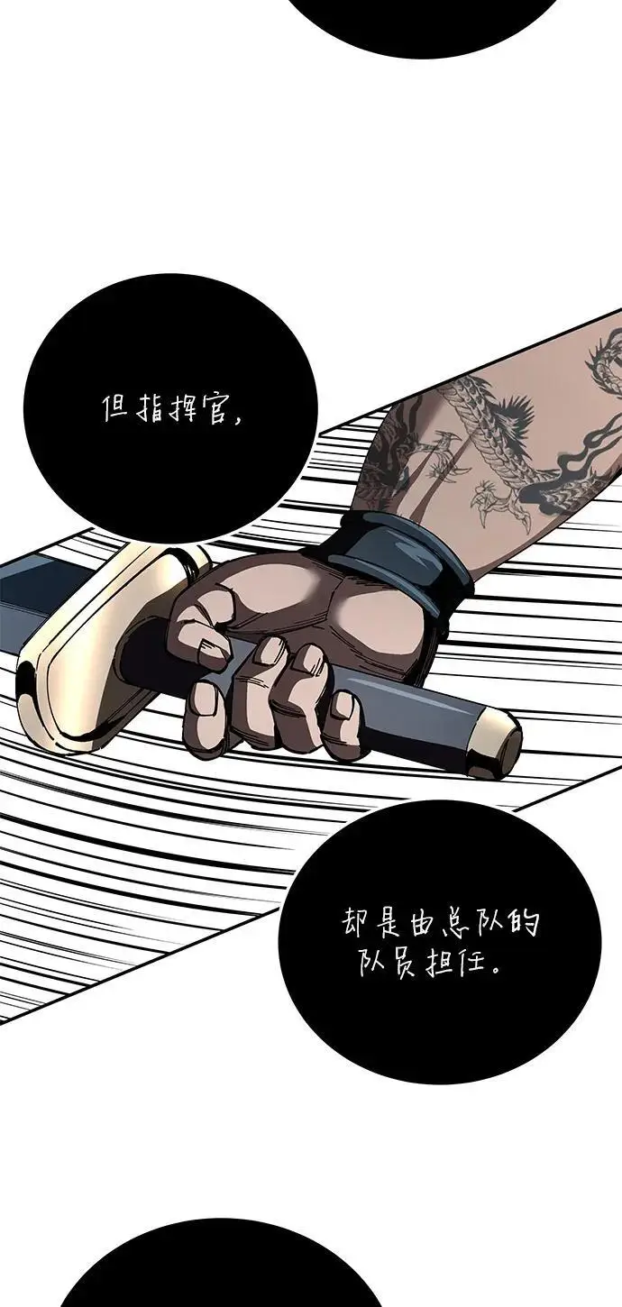 漫画《爷爷武士与至尊孙女》第98话第71张图