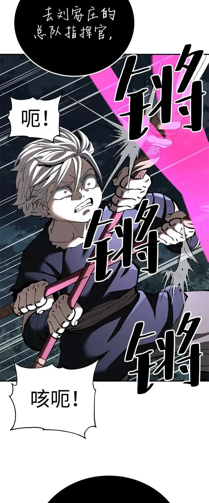 漫画《爷爷武士与至尊孙女》第98话第72张图