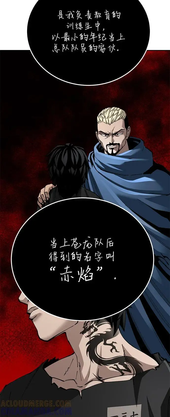 漫画《爷爷武士与至尊孙女》第98话第73张图