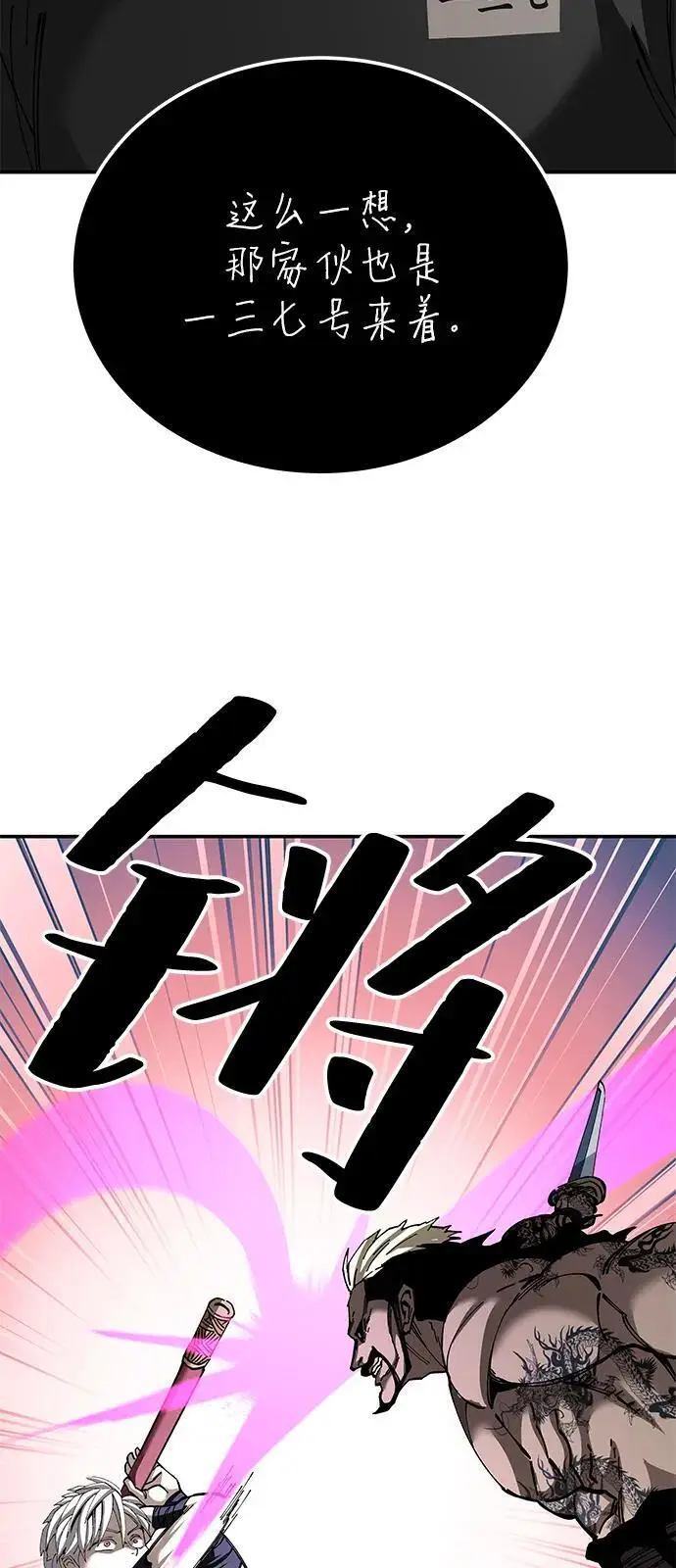 漫画《爷爷武士与至尊孙女》第98话第74张图