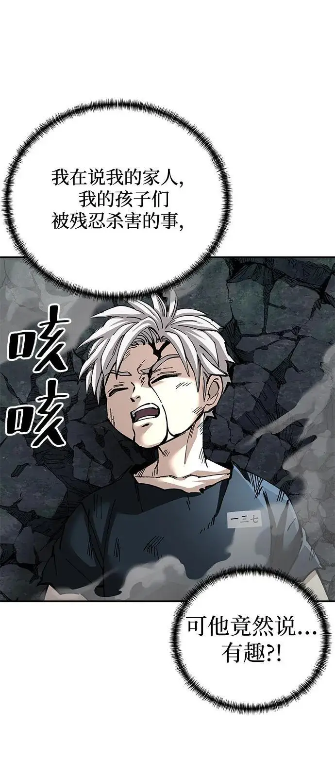 漫画《爷爷武士与至尊孙女》第98话第79张图