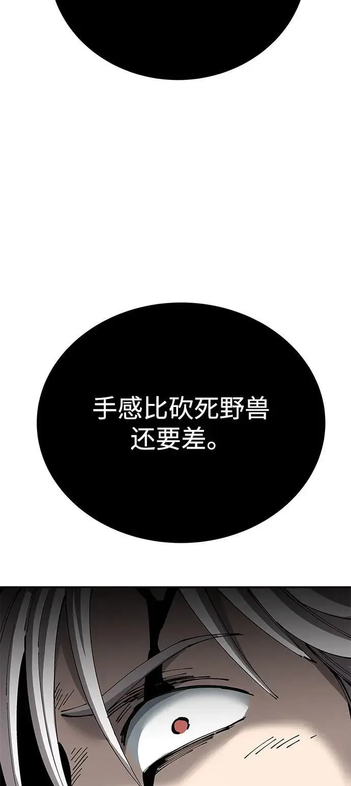 漫画《爷爷武士与至尊孙女》第98话第82张图