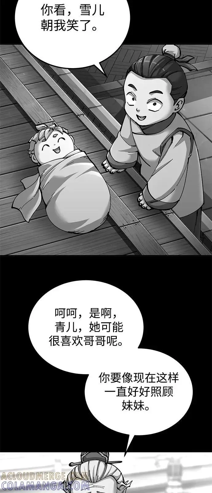 漫画《爷爷武士与至尊孙女》第98话第85张图