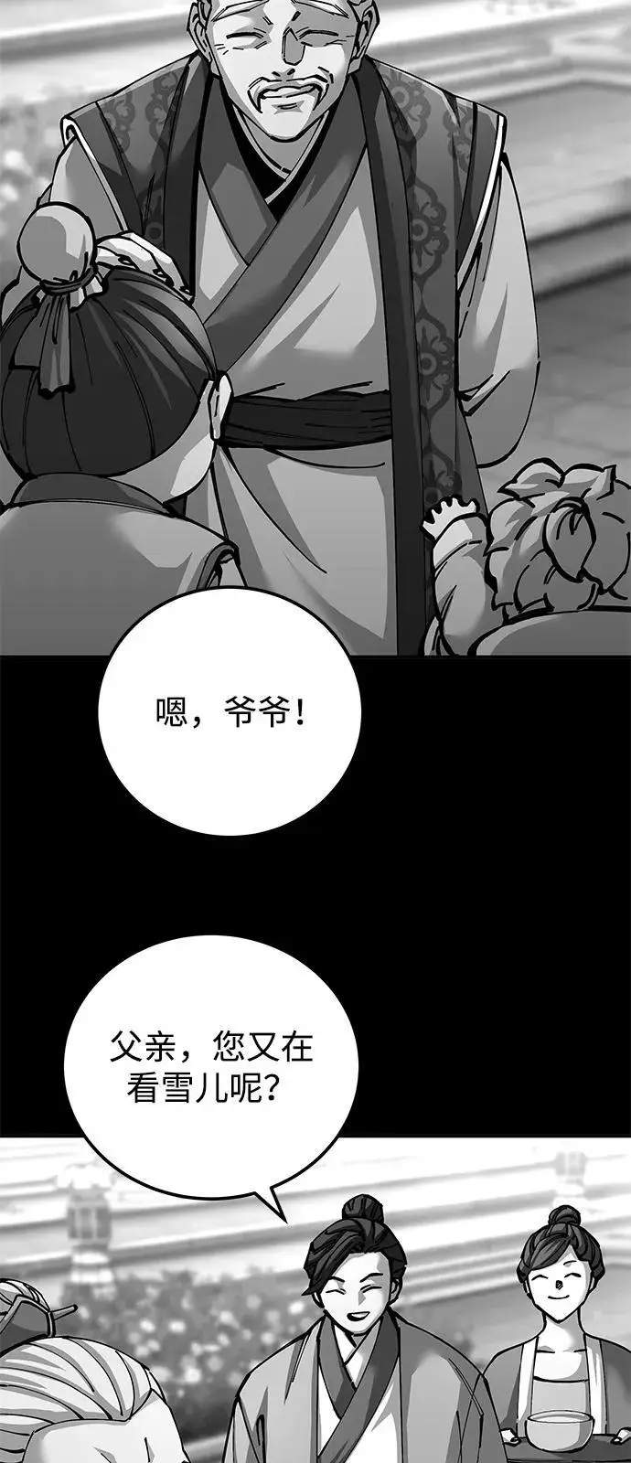 漫画《爷爷武士与至尊孙女》第98话第86张图