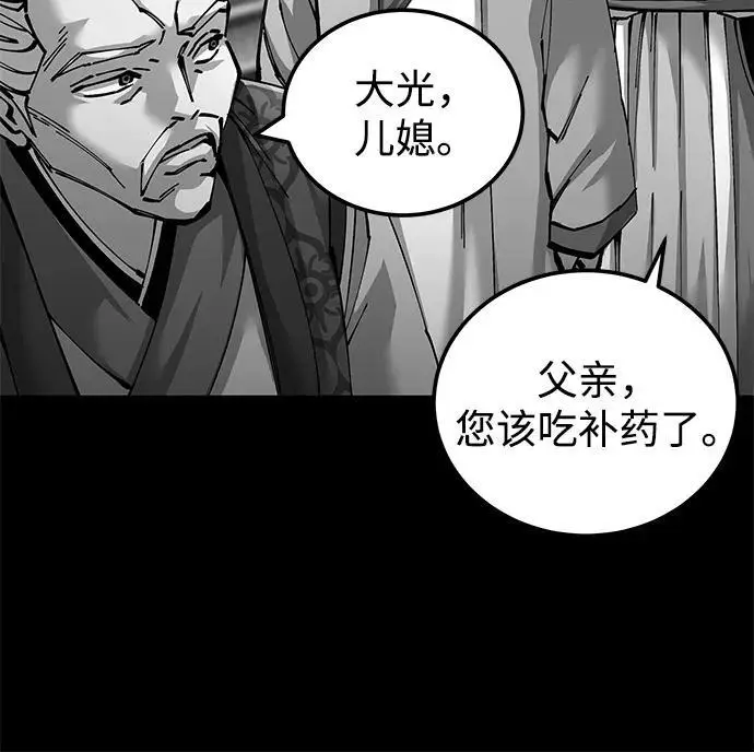 漫画《爷爷武士与至尊孙女》第98话第87张图