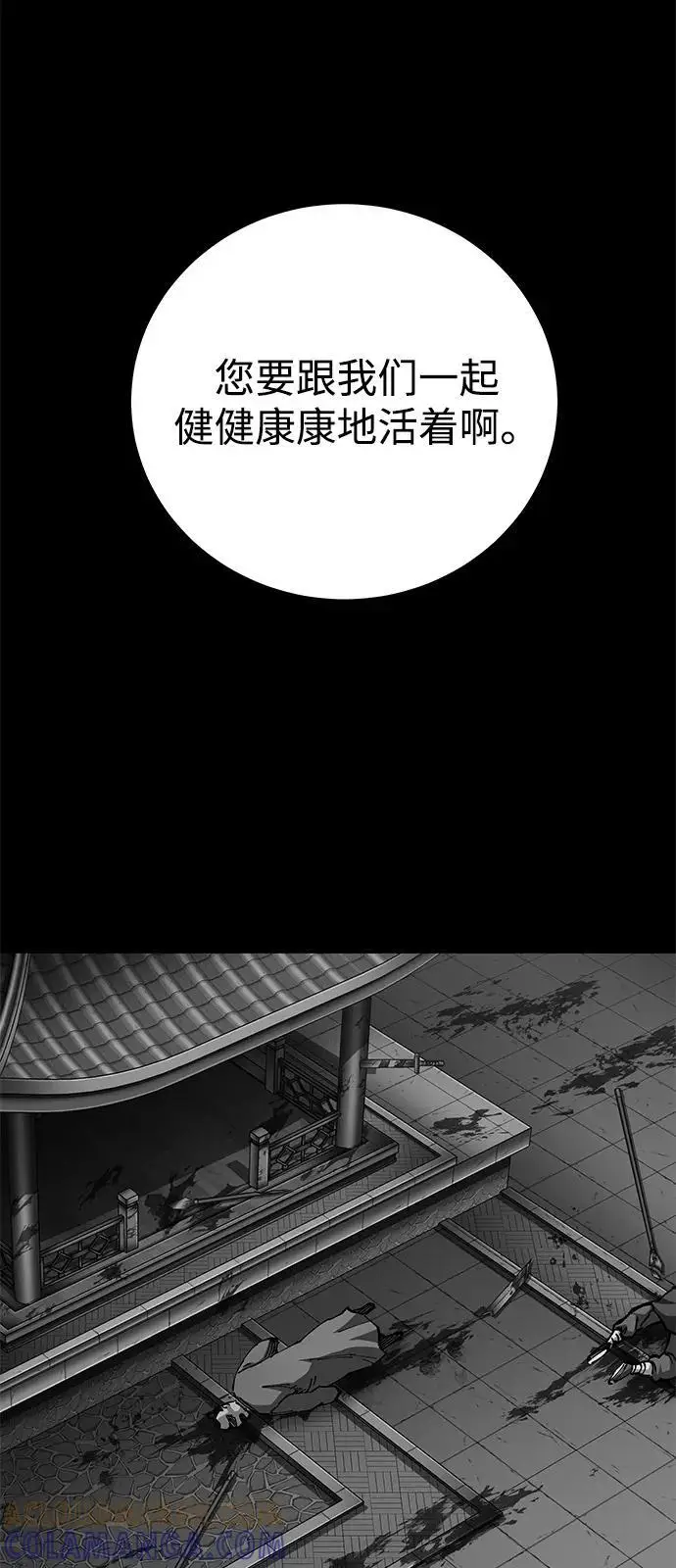 漫画《爷爷武士与至尊孙女》第98话第89张图