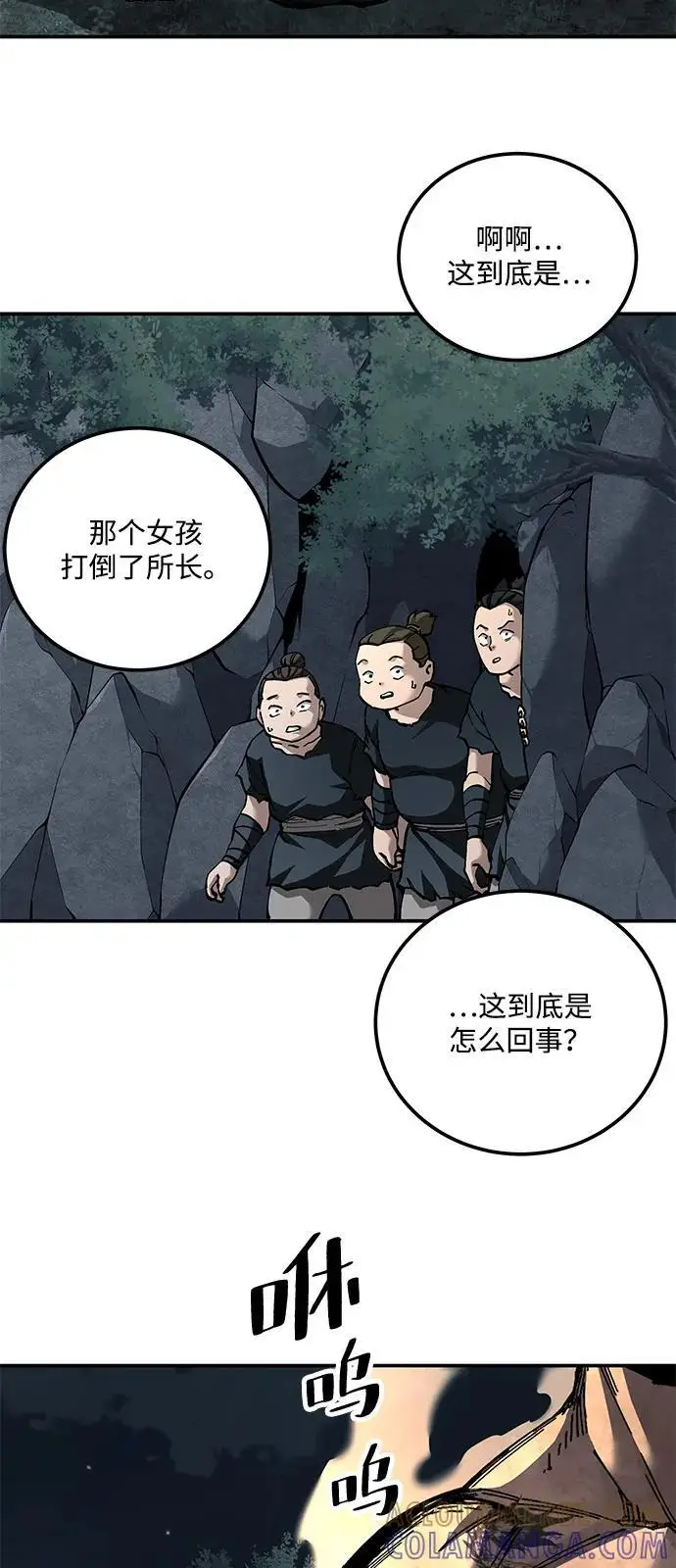 漫画《爷爷武士与至尊孙女》第98话第9张图