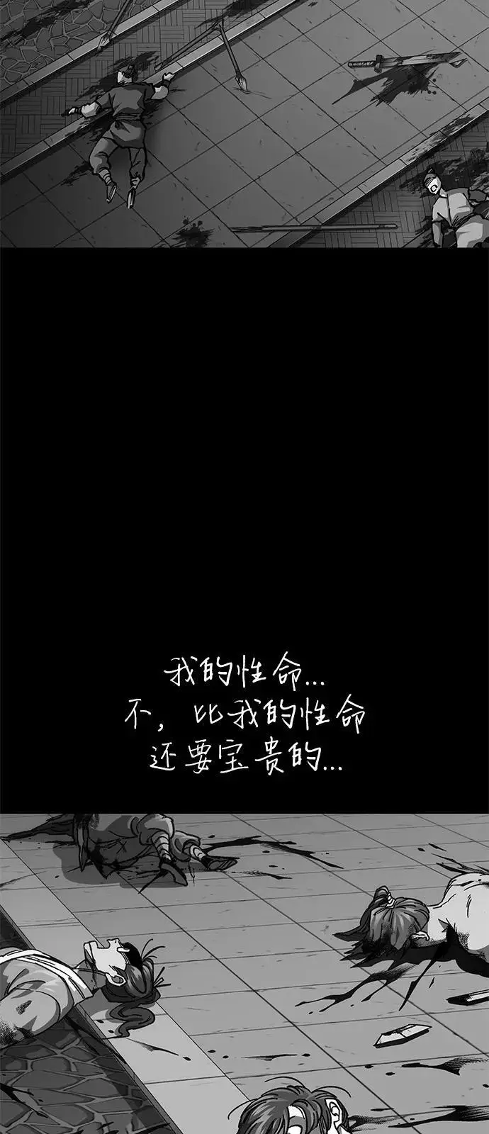 漫画《爷爷武士与至尊孙女》第98话第90张图