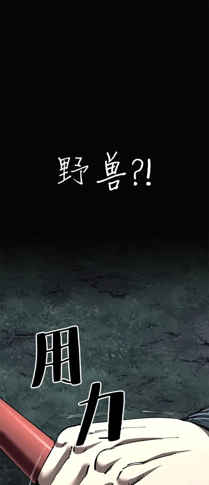漫画《爷爷武士与至尊孙女》第98话第92张图