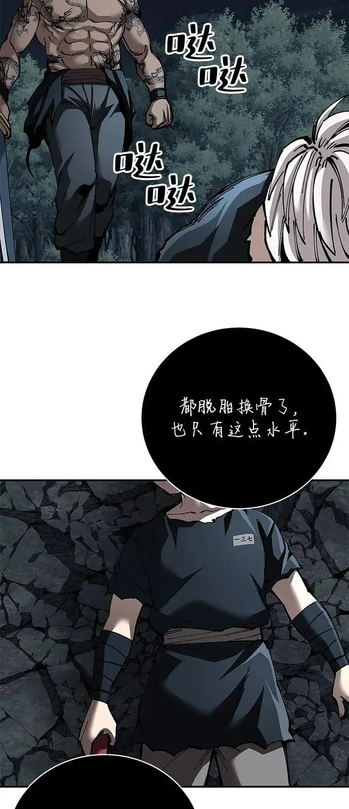 漫画《爷爷武士与至尊孙女》第98话第94张图