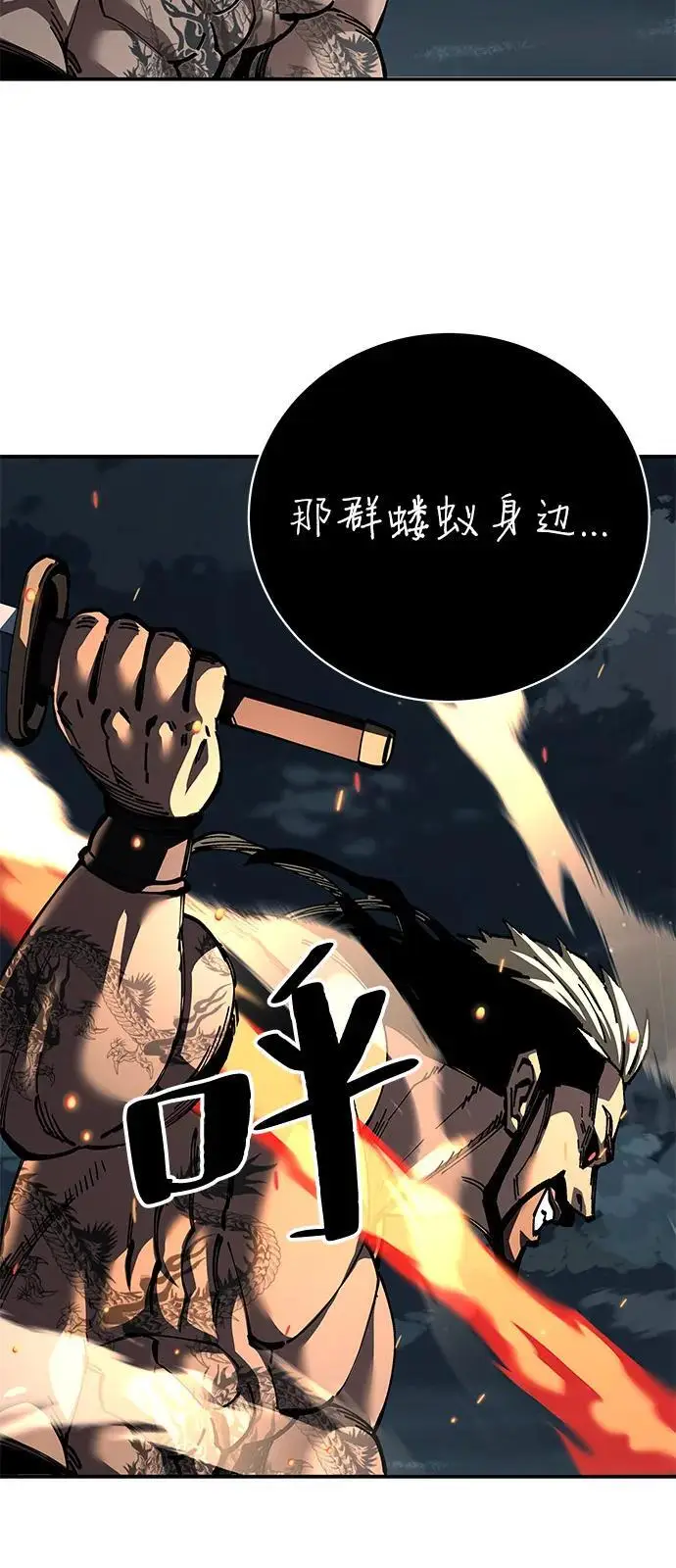 漫画《爷爷武士与至尊孙女》第98话第96张图