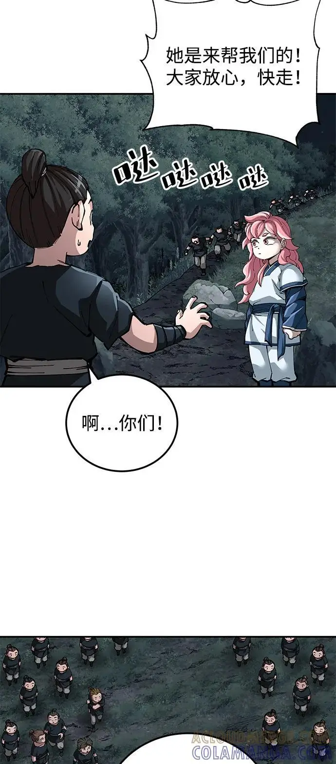 《爷爷武士与至尊孙女》第99话图13