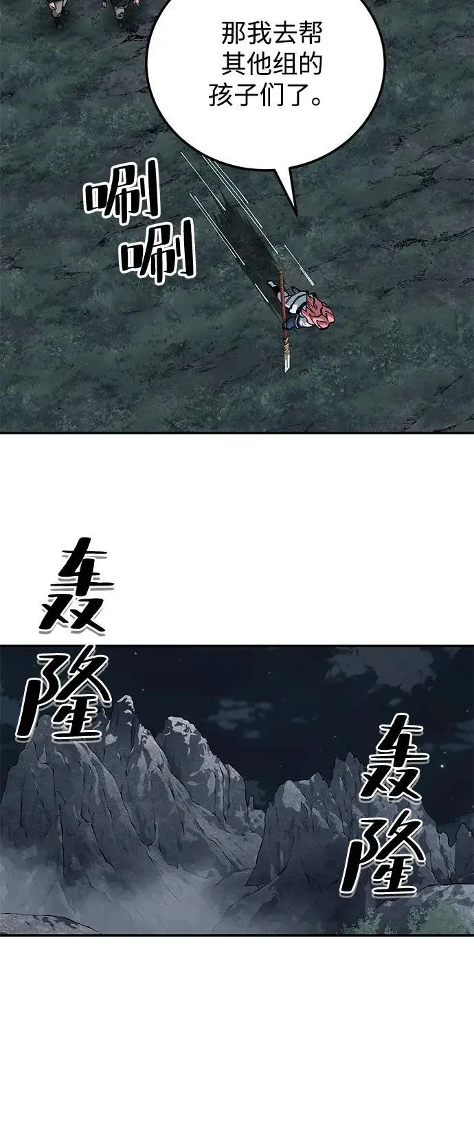 《爷爷武士与至尊孙女》第99话图14