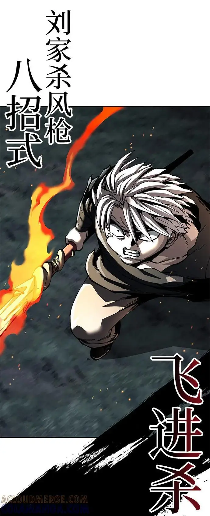 《爷爷武士与至尊孙女》第99话图19