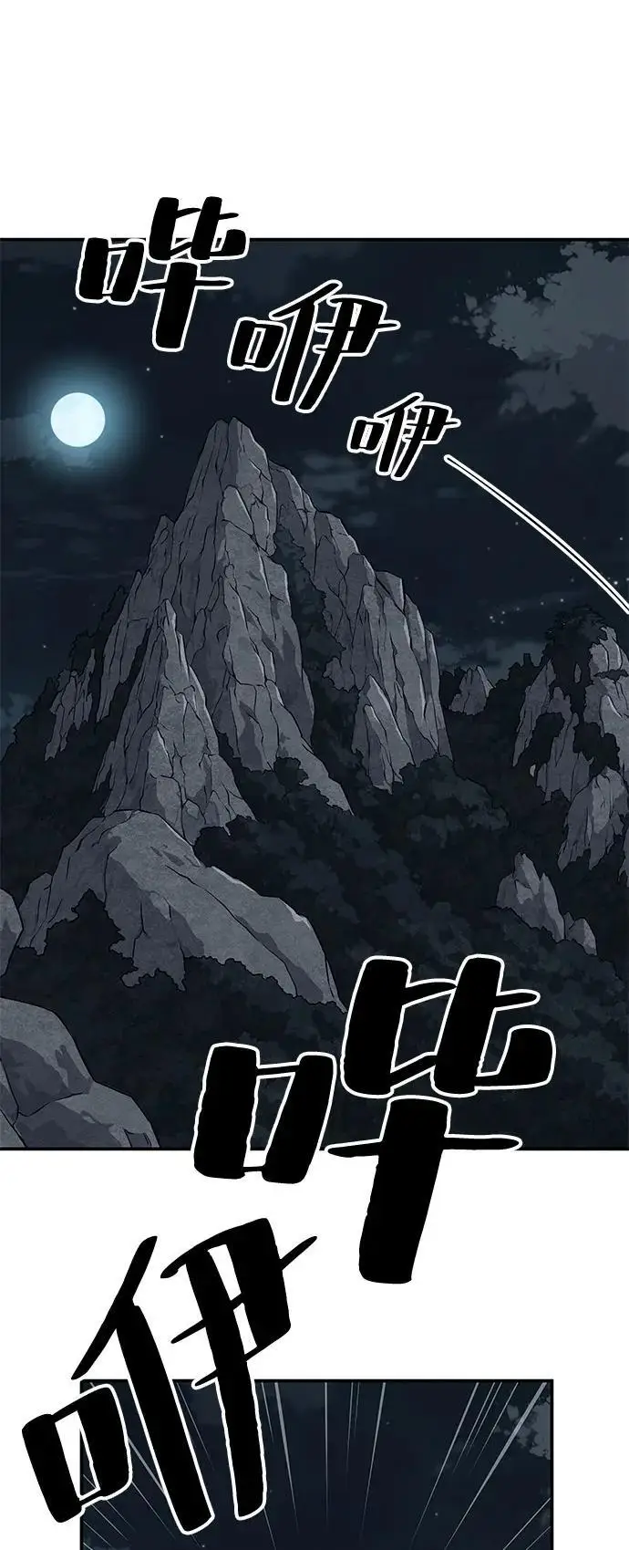 《爷爷武士与至尊孙女》第99话图2