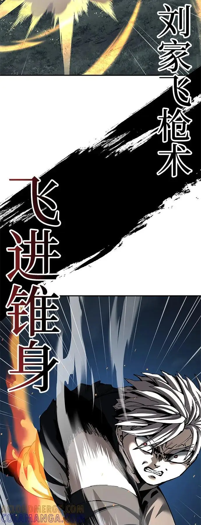 《爷爷武士与至尊孙女》第99话图25