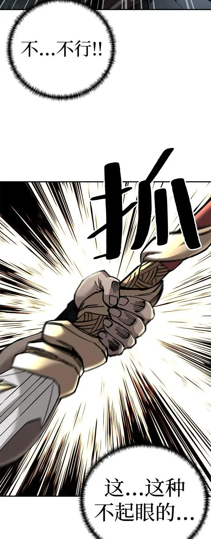 《爷爷武士与至尊孙女》第99话图27