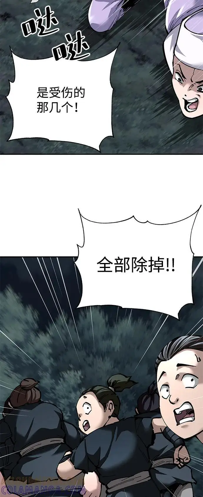 《爷爷武士与至尊孙女》第99话图4