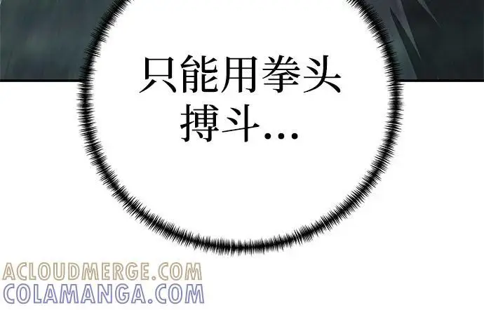 《爷爷武士与至尊孙女》第99话图46