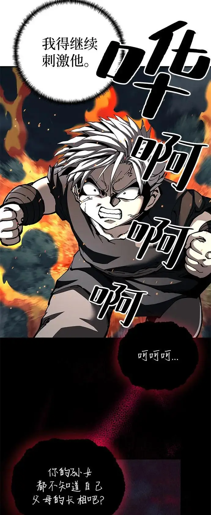 《爷爷武士与至尊孙女》第99话图48