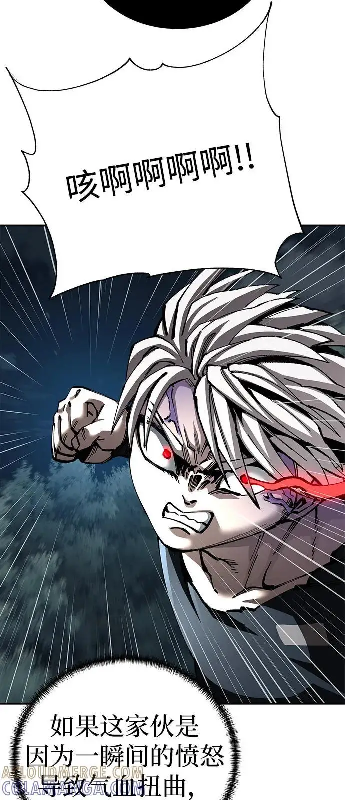 《爷爷武士与至尊孙女》第99话图52