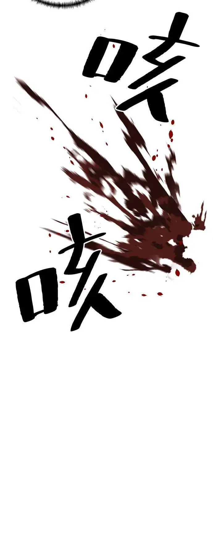 《爷爷武士与至尊孙女》第99话图54