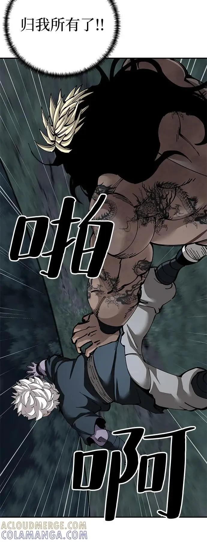 《爷爷武士与至尊孙女》第99话图58