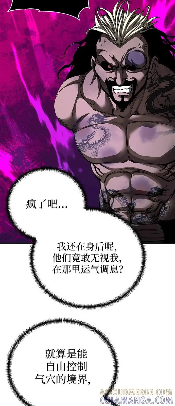 《爷爷武士与至尊孙女》第99话图67