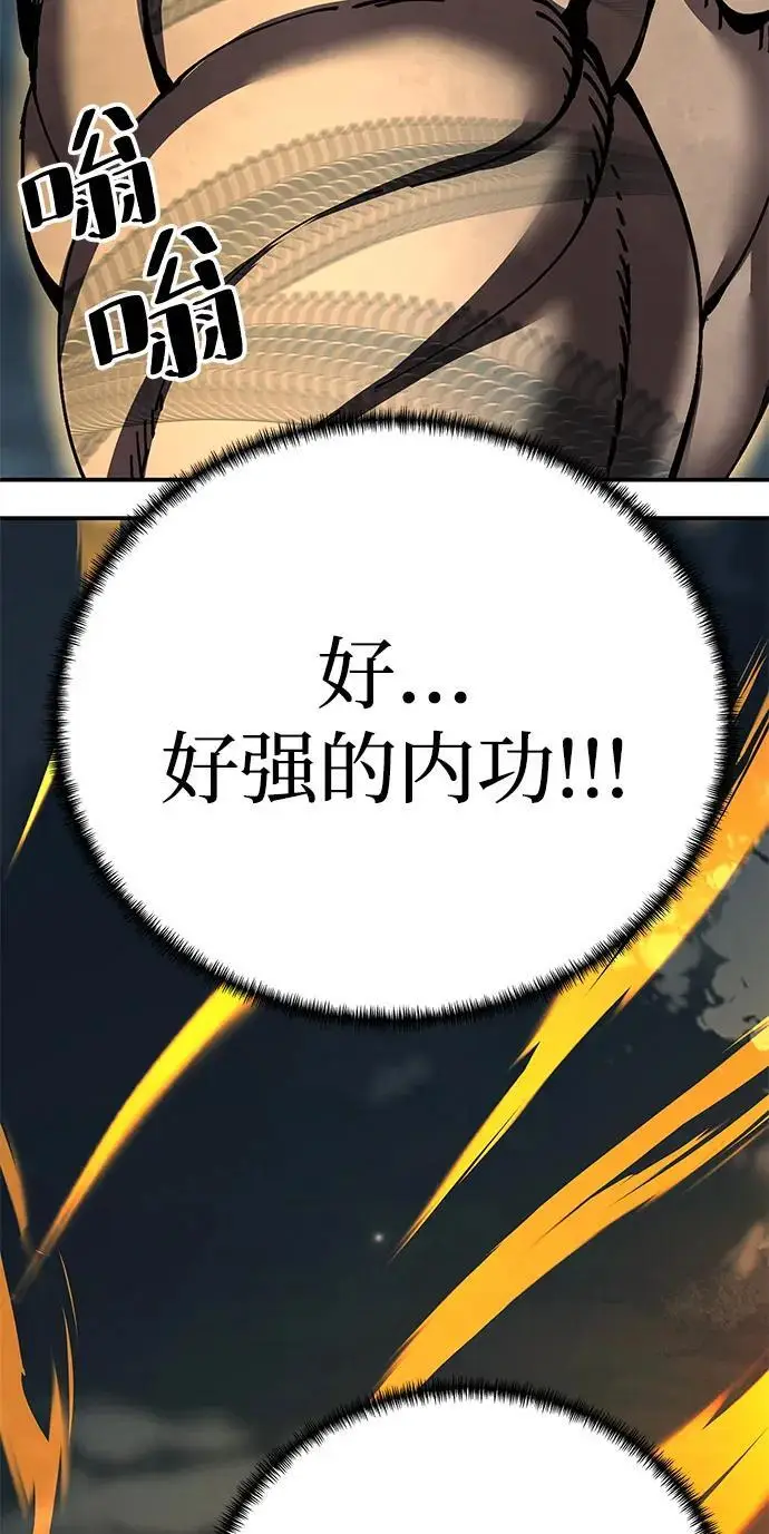《爷爷武士与至尊孙女》第99话图75