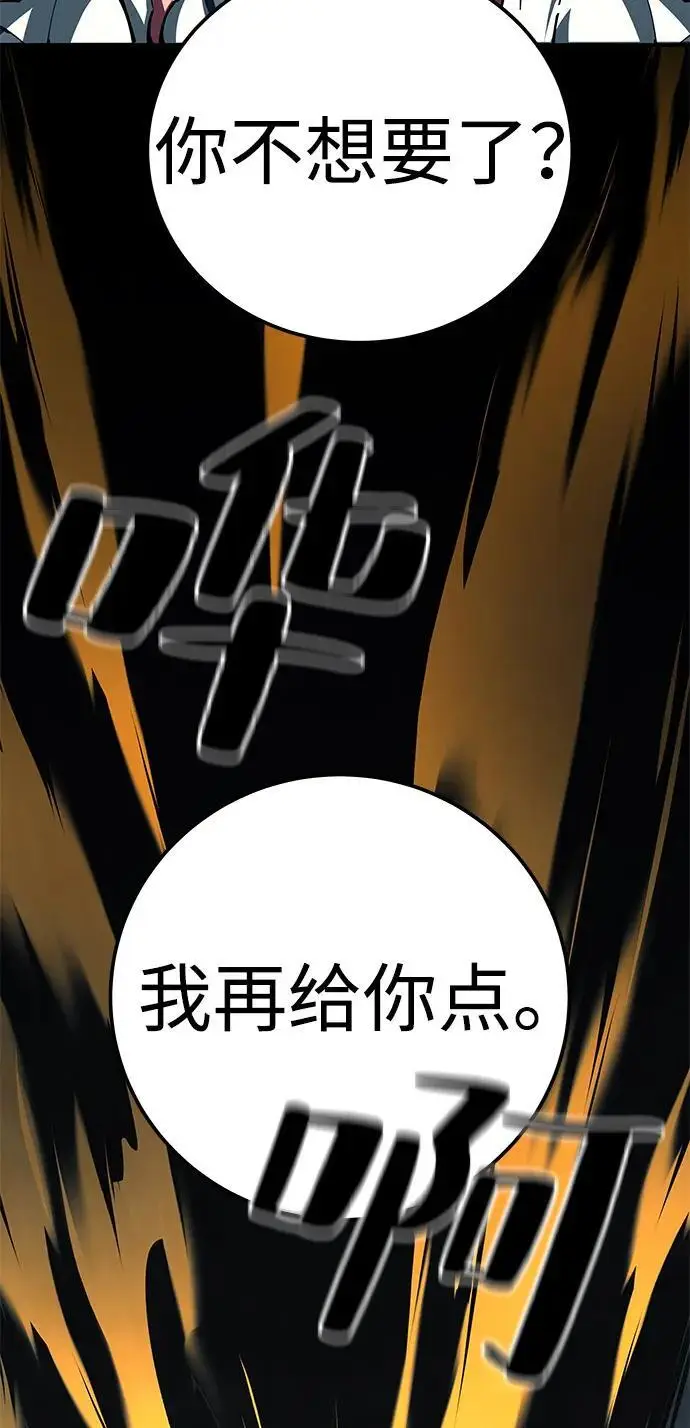 《爷爷武士与至尊孙女》第99话图81