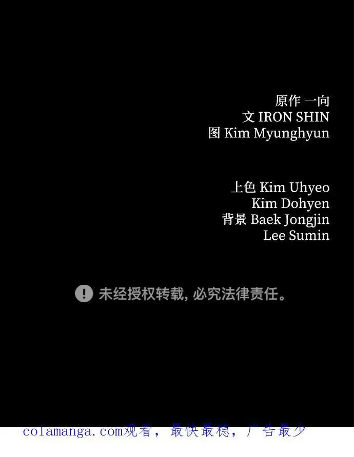 《爷爷武士与至尊孙女》第99话图95