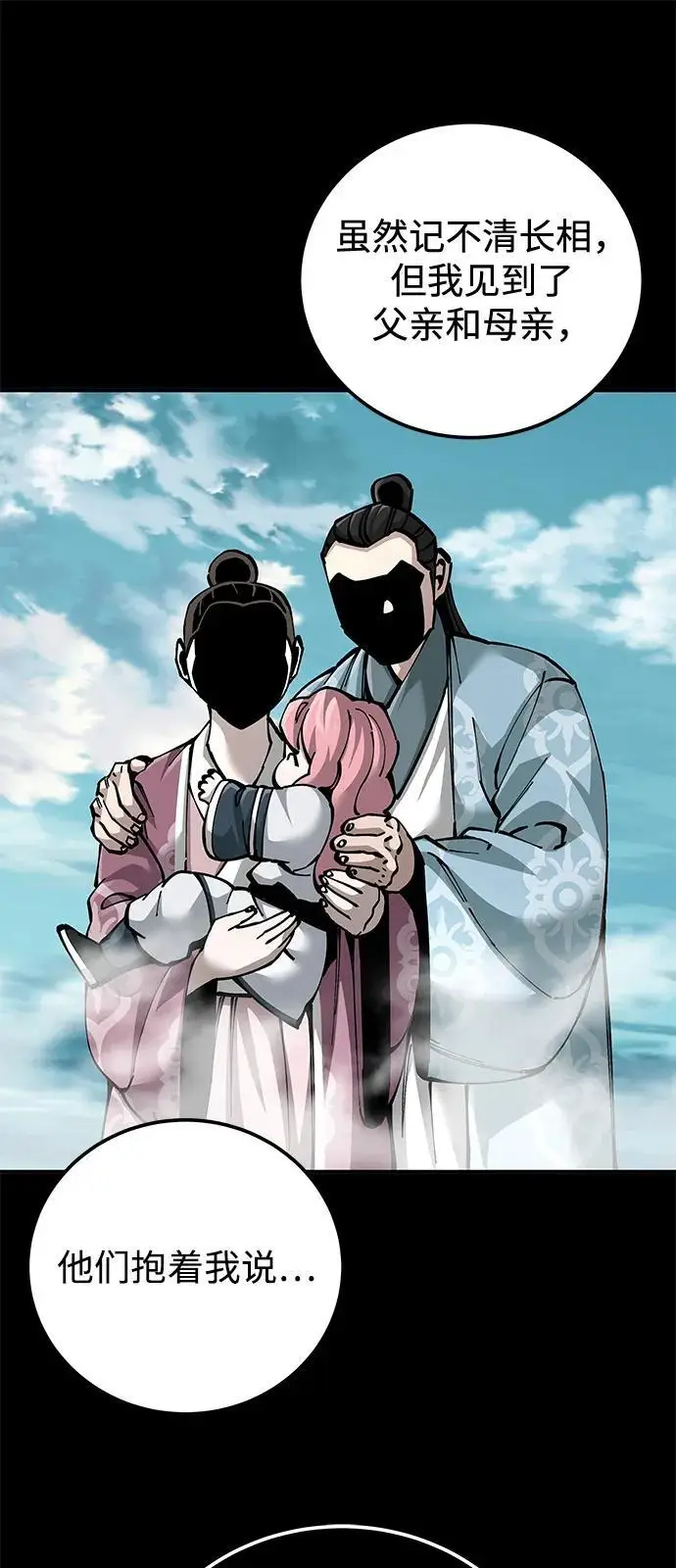 漫画《爷爷武士与至尊孙女》第100话（第一部 最终话）第10张图