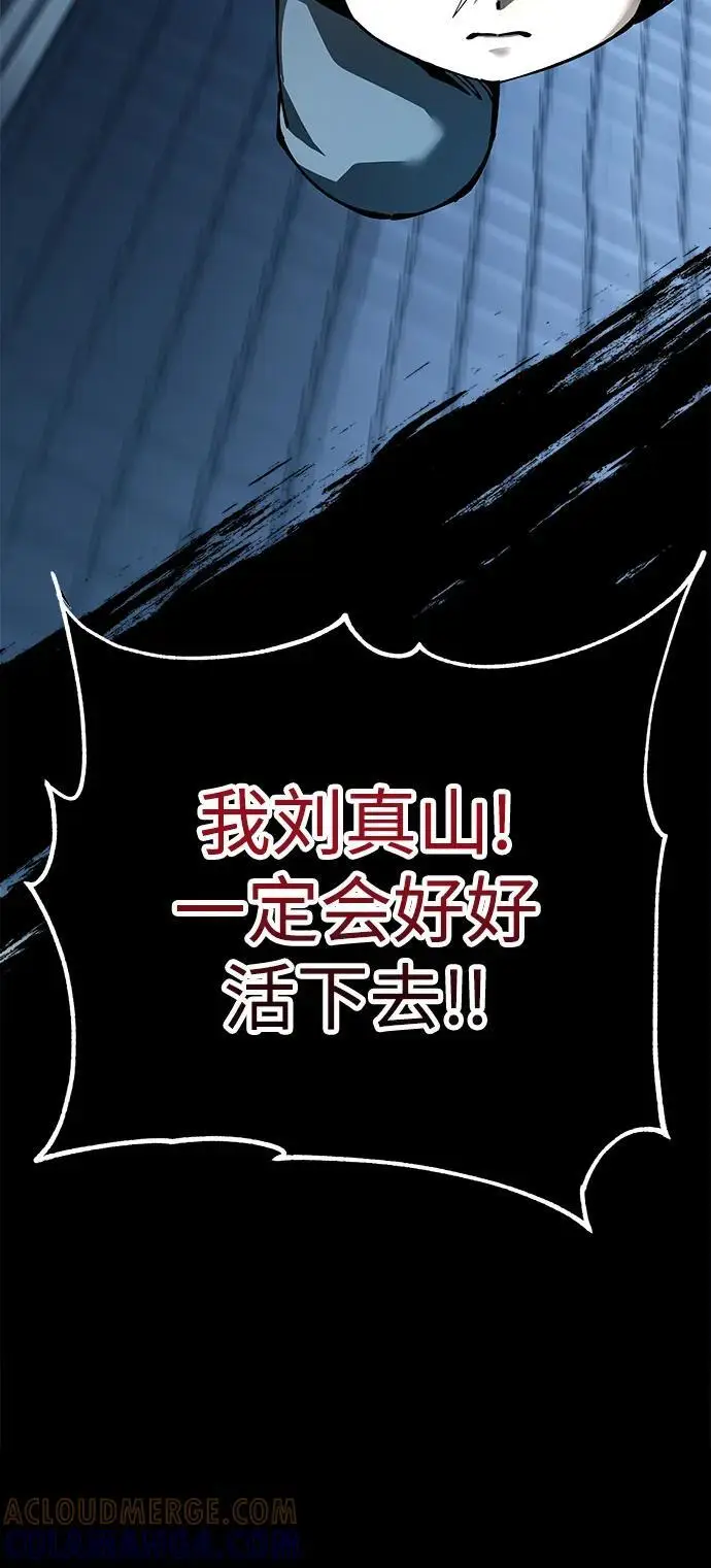 漫画《爷爷武士与至尊孙女》第100话（第一部 最终话）第101张图