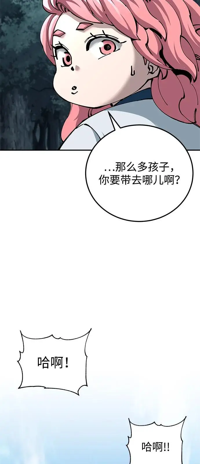 漫画《爷爷武士与至尊孙女》第100话（第一部 最终话）第16张图