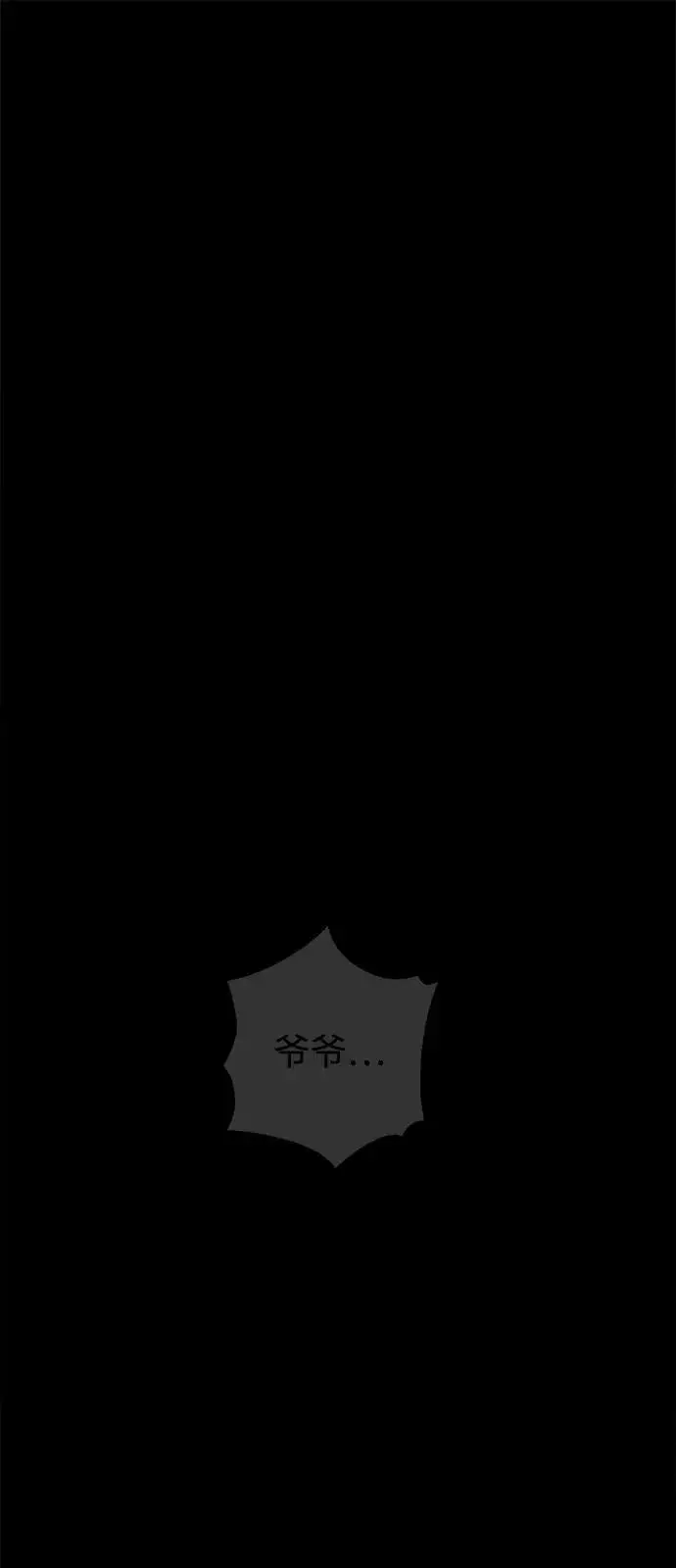 漫画《爷爷武士与至尊孙女》第100话（第一部 最终话）第2张图