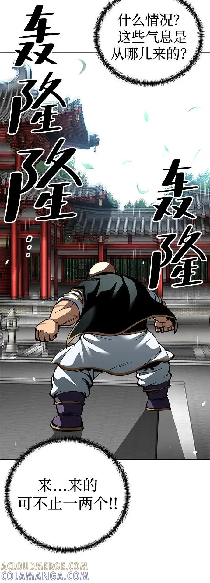 漫画《爷爷武士与至尊孙女》第100话（第一部 最终话）第21张图