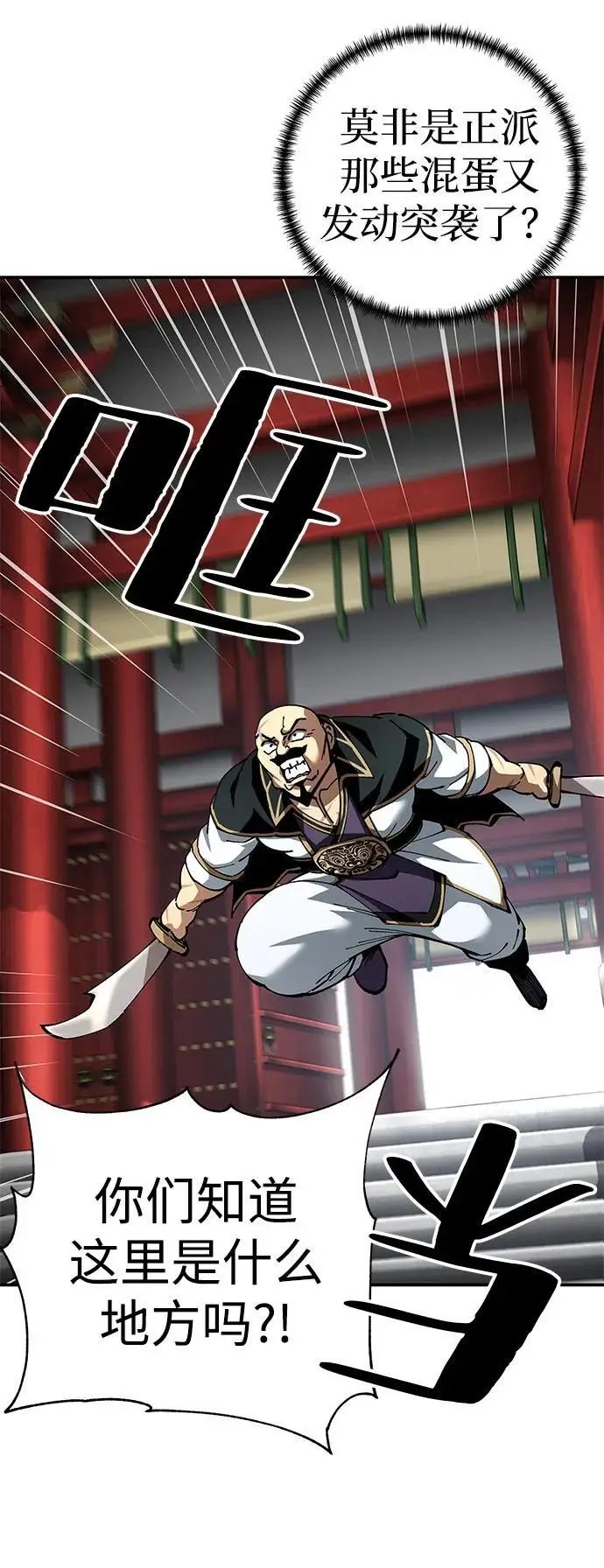 漫画《爷爷武士与至尊孙女》第100话（第一部 最终话）第22张图