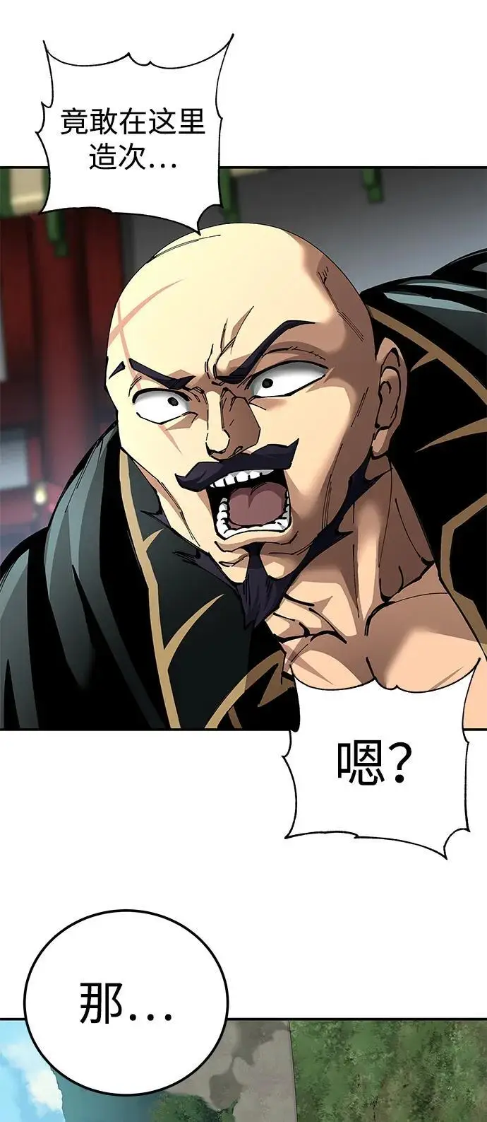 漫画《爷爷武士与至尊孙女》第100话（第一部 最终话）第23张图